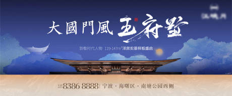 源文件下載【地產新中式主畫面背景板】編號：20970017757313861
