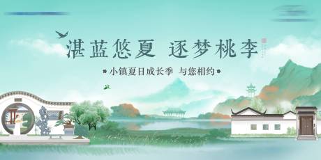 源文件下载【中式夏日活动桁架】编号：81210018267685751