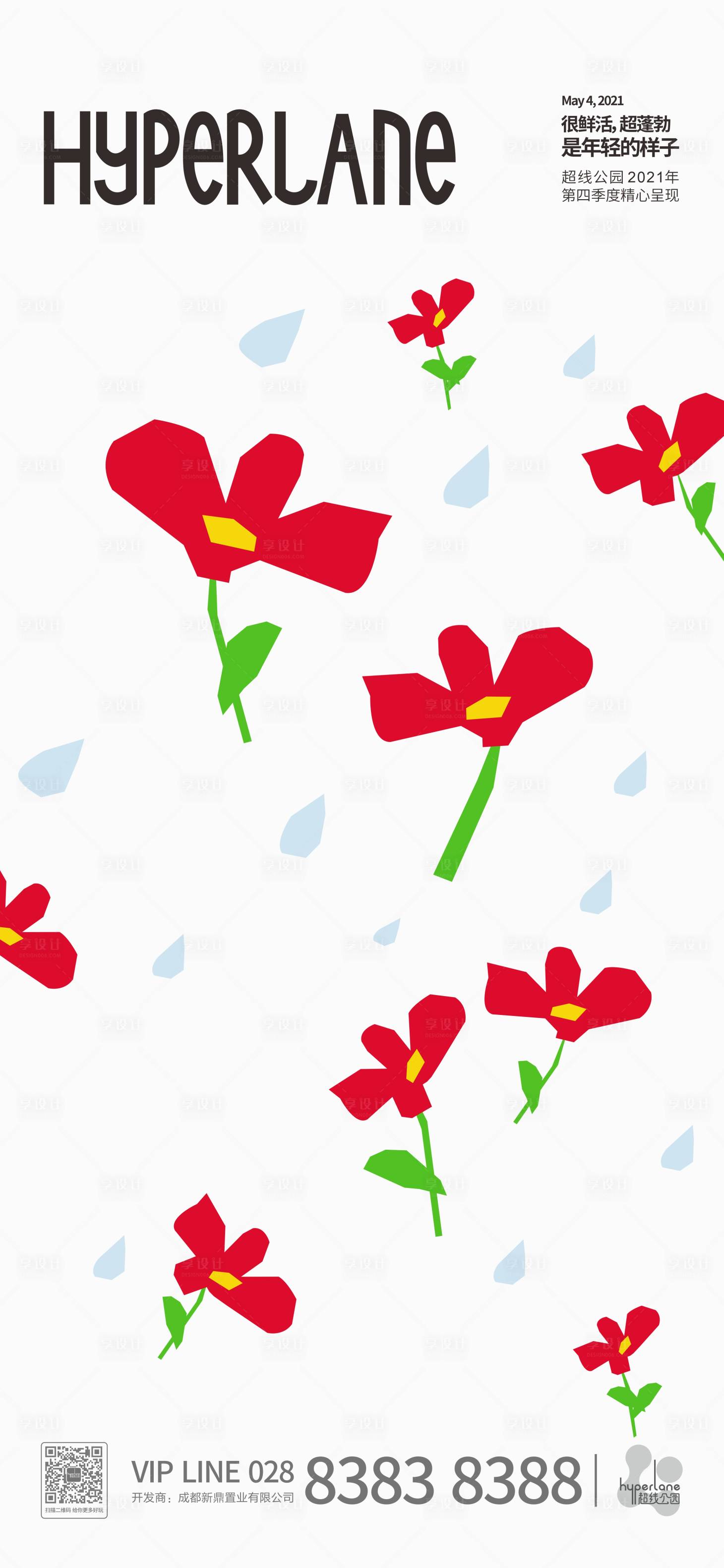 源文件下载【青年节海报】编号：98240018016866788