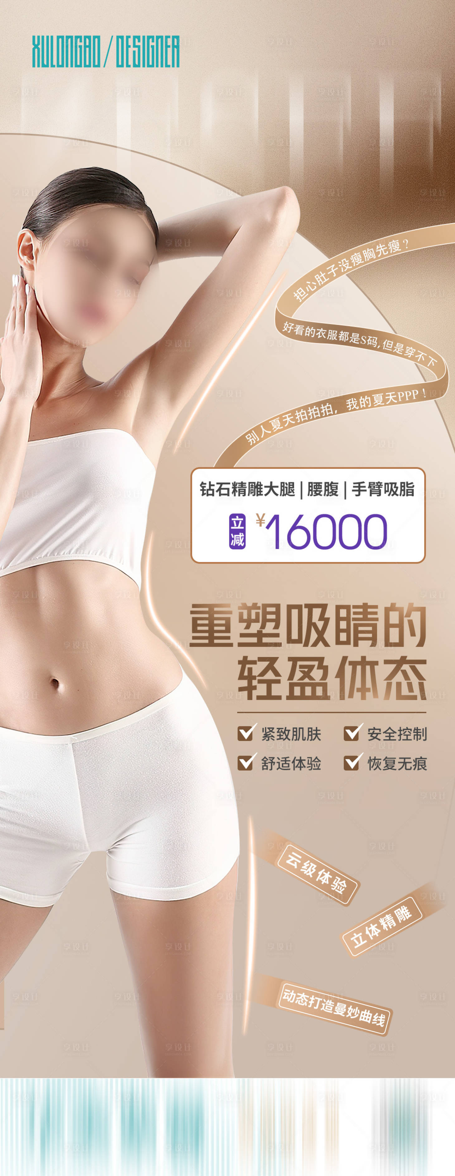 源文件下載【鉆石精雕】編號(hào)：34710017742707331