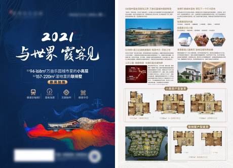 源文件下載【享設(shè)計(jì)】搜索編號：92670018089425702【地產(chǎn)別墅價(jià)值點(diǎn)中式DM宣傳單】