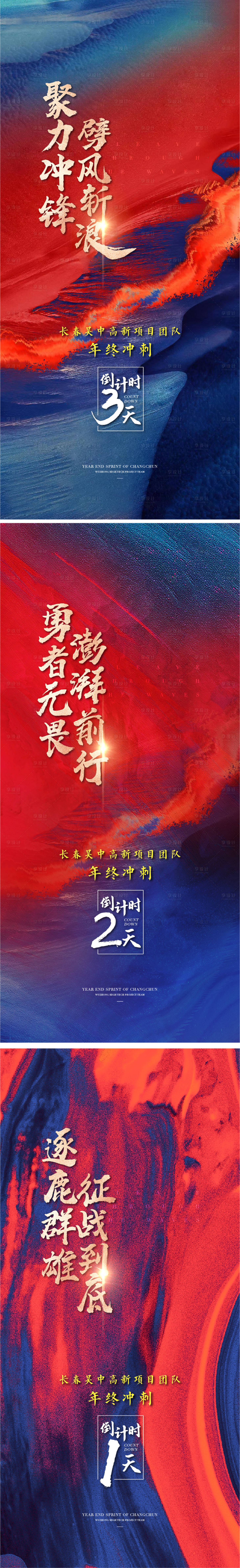源文件下载【倒计时热销系列】编号：34100018159635921