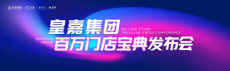 源文件下载【享设计】搜索编号：22970018263934156【会议主画面主屏】
