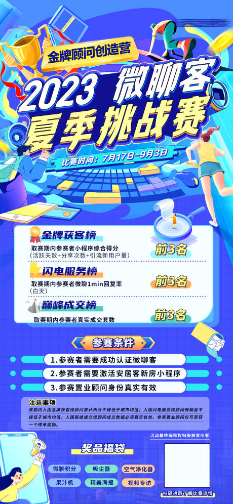 源文件下载【金牌顾问挑战赛】编号：74220017991152831