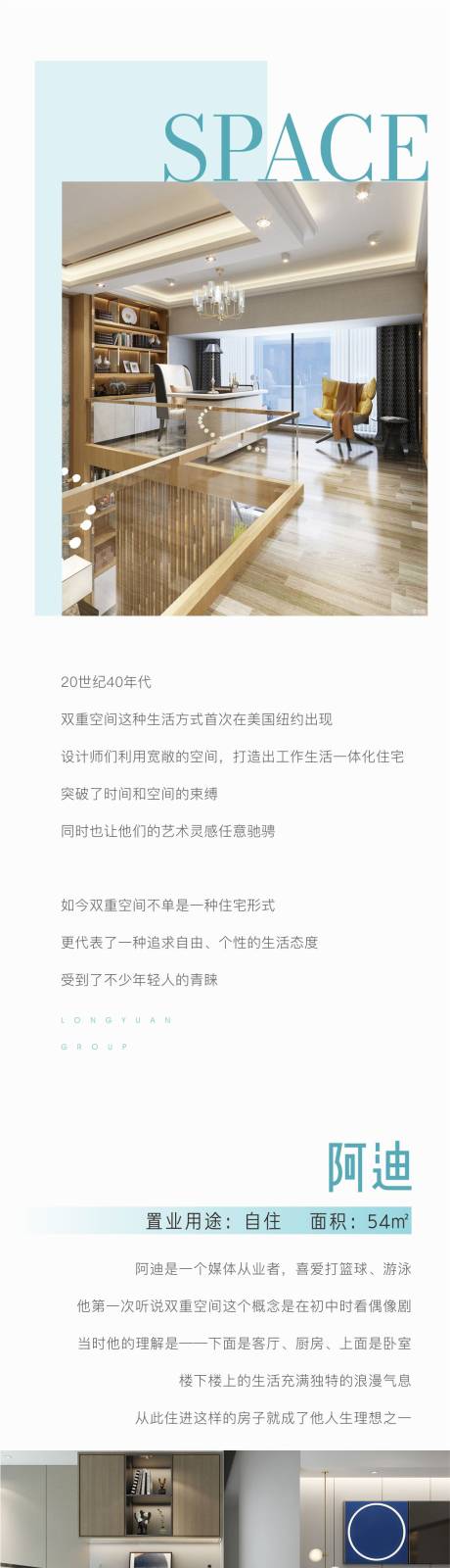 源文件下載【享設計】搜索編號：95430017963039863【公寓  】