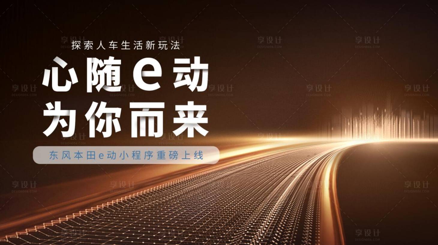 源文件下载【享设计】搜索编号：90940017851576703【地产会议活动背景板】