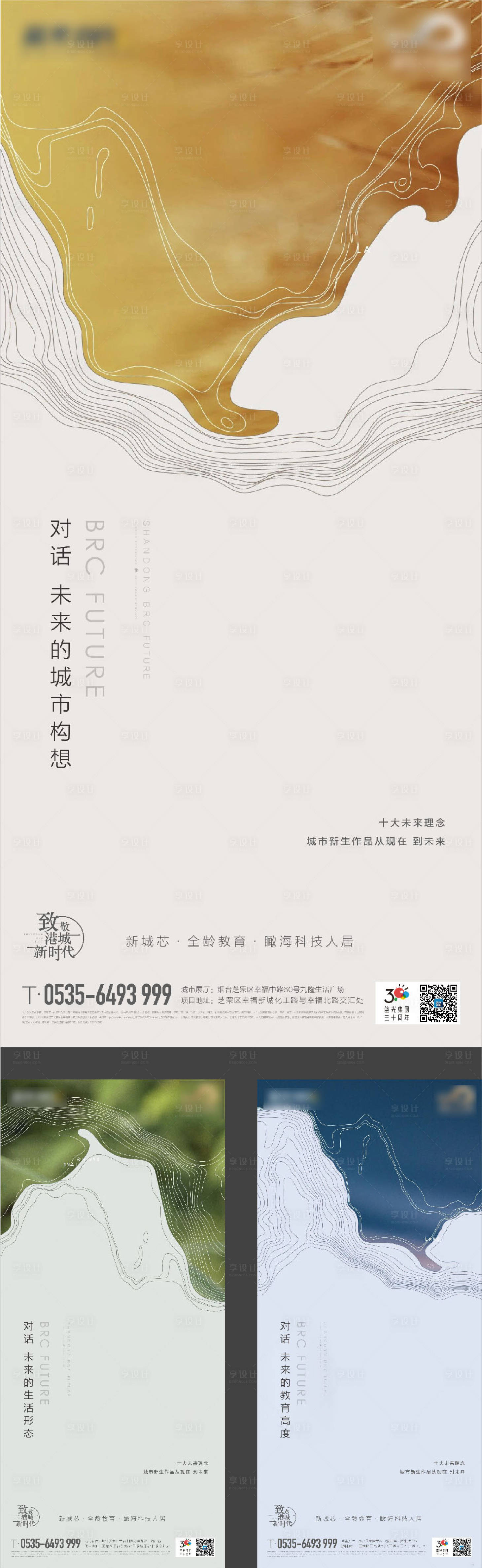 源文件下载【地产价值点海报】编号：77030017799345684