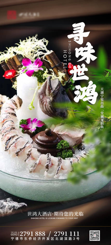 源文件下載【享設計】搜索編號：25080018402265541【酒店海報】
