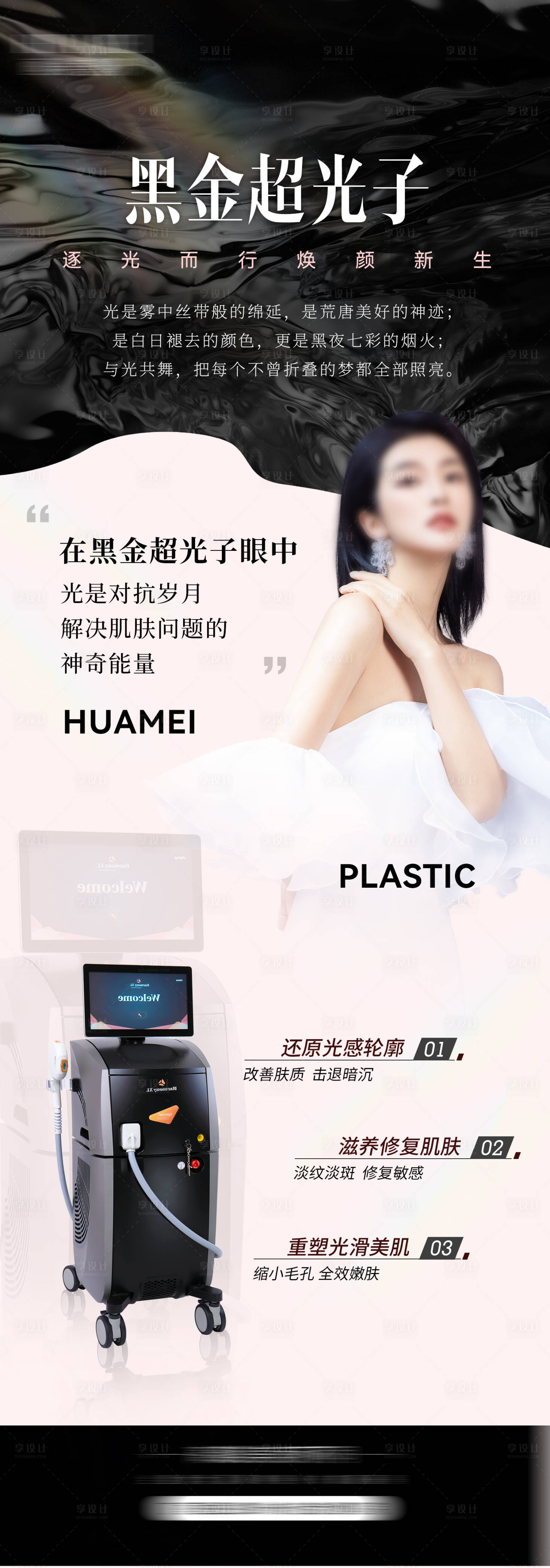 源文件下载【享设计】搜索编号：21520018318683999【黑金超光子】