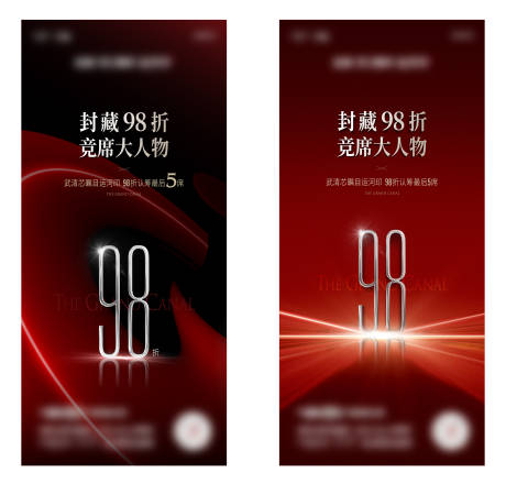 源文件下载【热销海报】编号：34660017792954276