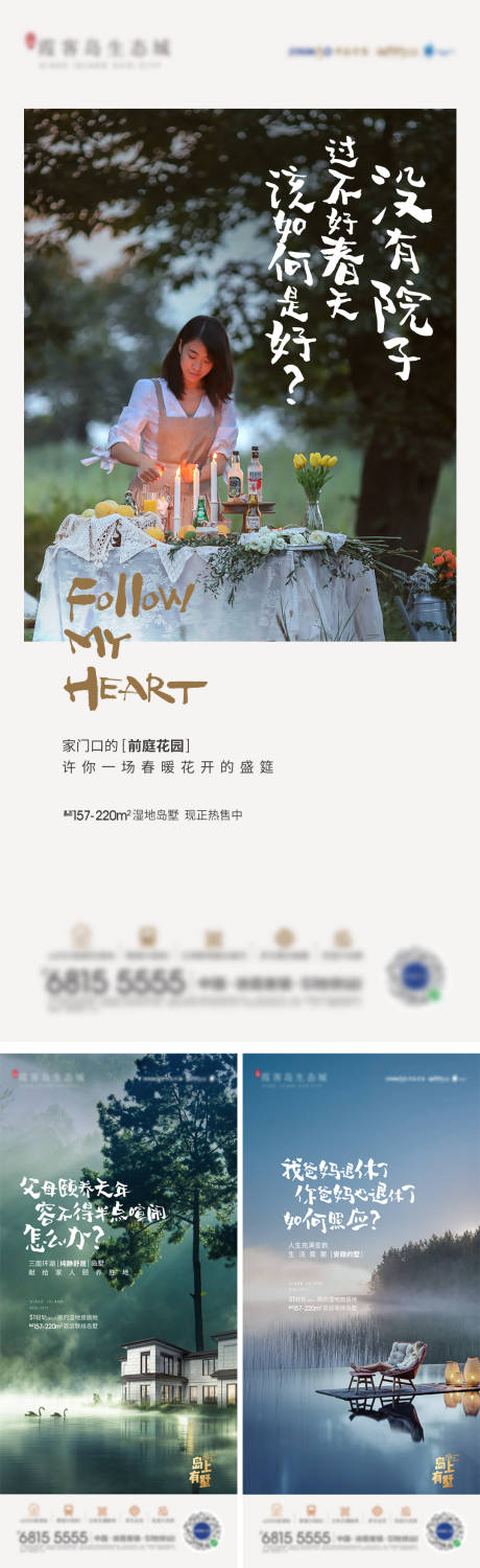 源文件下载【地产别墅价值点系列海报】编号：50930018196571442