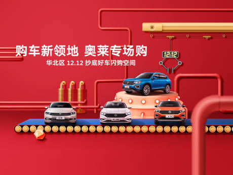 源文件下载【享设计】搜索编号：80840018090237823【汽车地产】