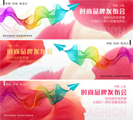 源文件下載【享設計】搜索編號：15660017962705332【時尚品牌發布會背景板】