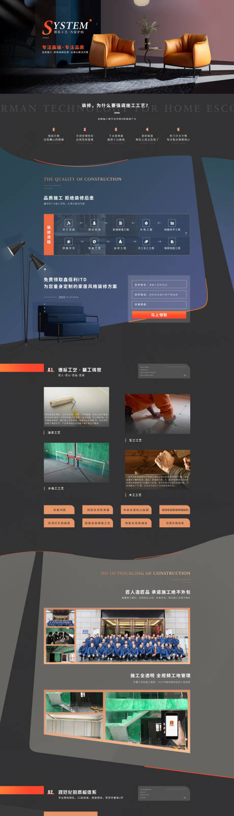 源文件下载【地产家装活动网页设计】编号：96380017971904482