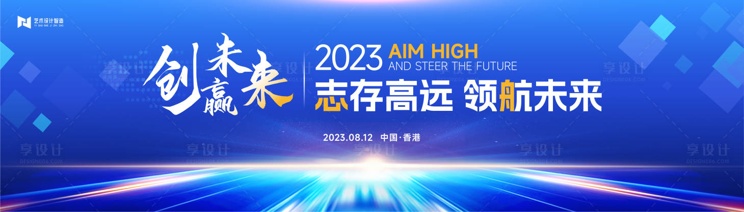 源文件下載【享設計】搜索編號：42730017801872066【藍色未來科技會議 】