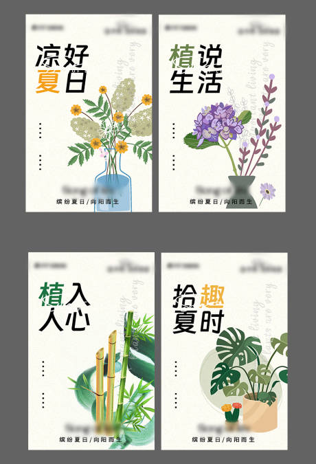 源文件下载【享设计】搜索编号：67060018362968052【植物卡片】