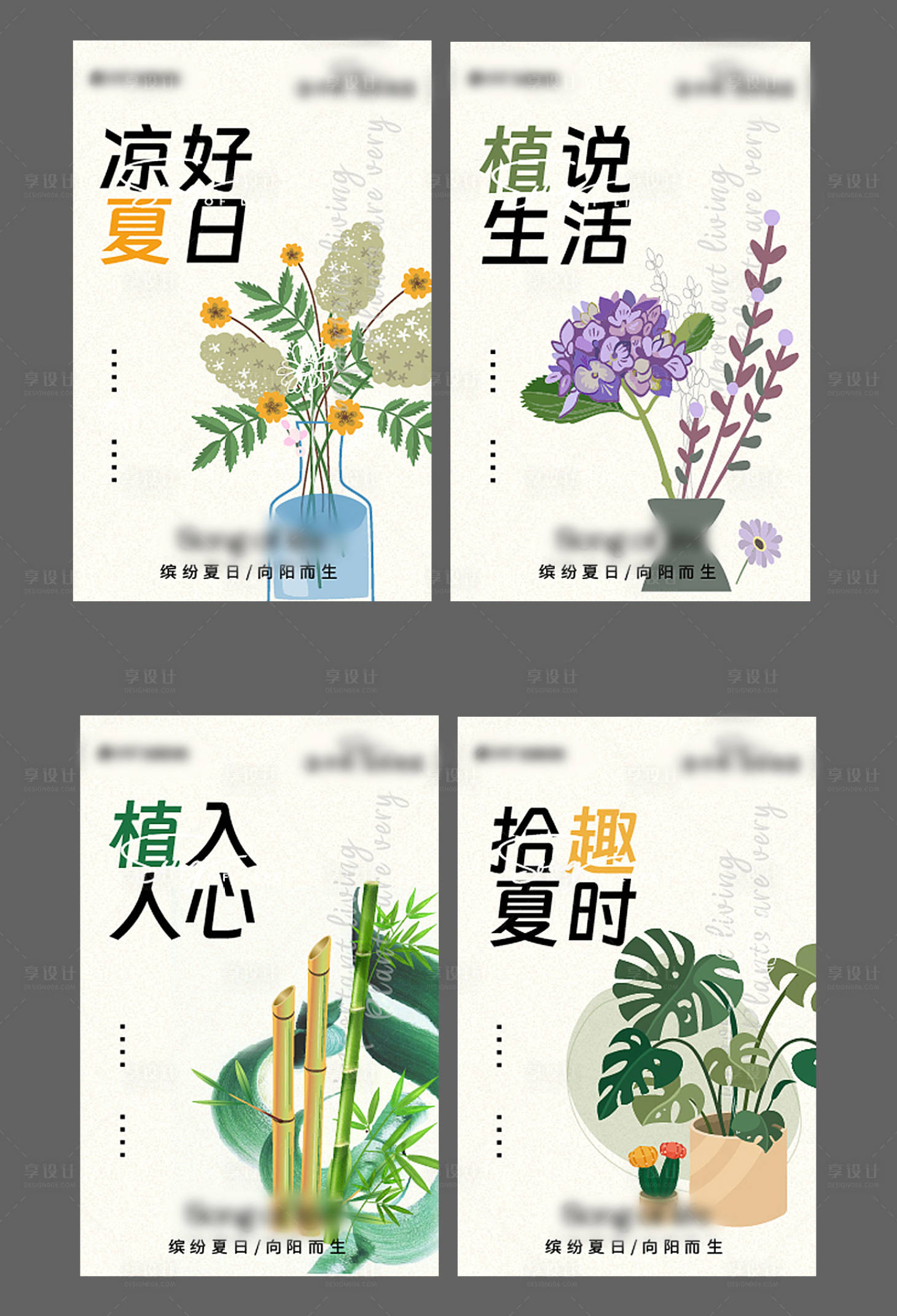 源文件下载【享设计】搜索编号：67060018362968052【植物卡片】