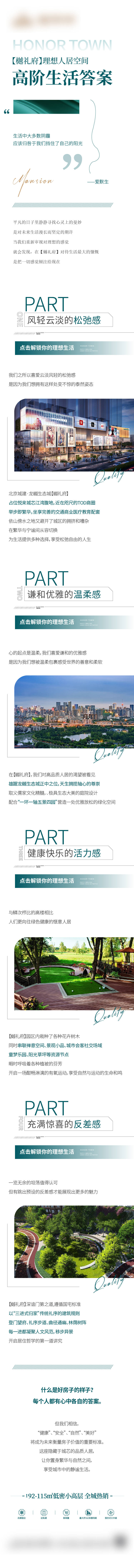 源文件下載【享設計】搜索編號：12180017859388760【價值點長圖】