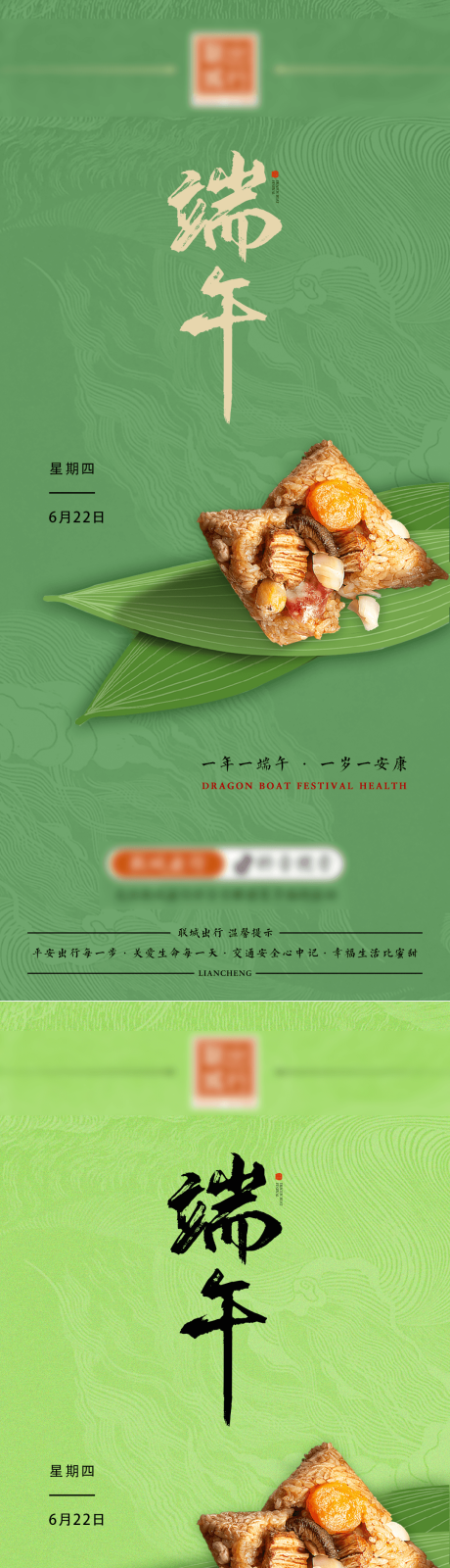 源文件下载【享设计】搜索编号：92050017929412327【端午简约海报】