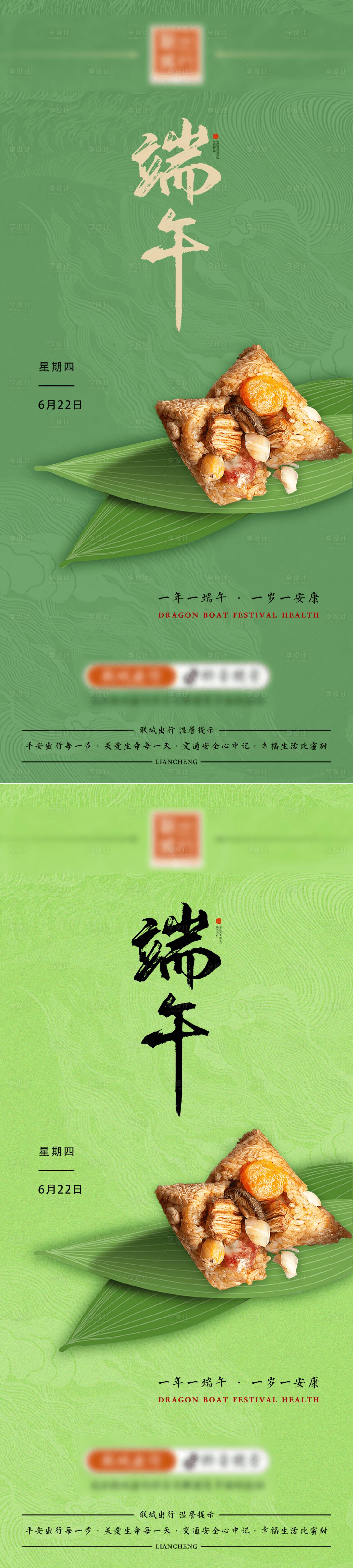 源文件下载【享设计】搜索编号：92050017929412327【端午简约海报】
