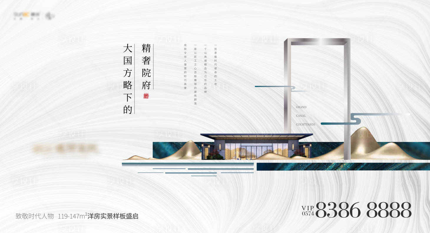 源文件下载【享设计】搜索编号：57450017912128928【地产新中式主画面】