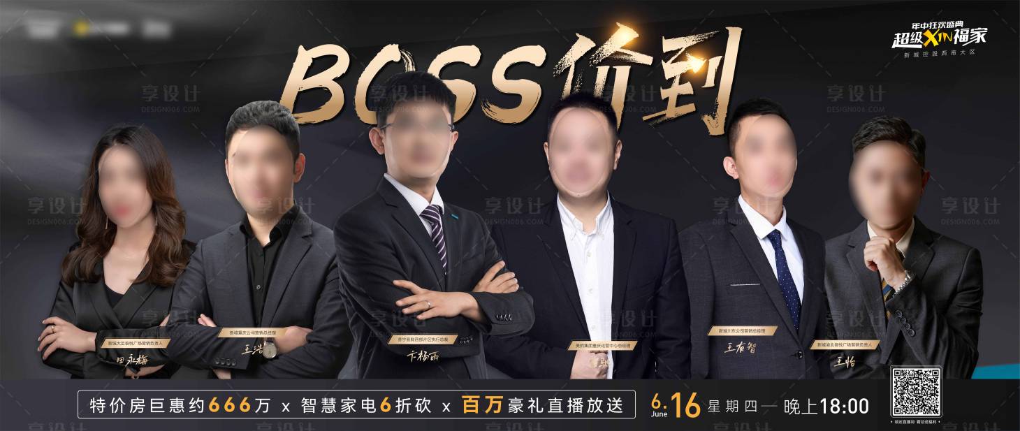 源文件下载【大咖人物海报】编号：60600018255397846