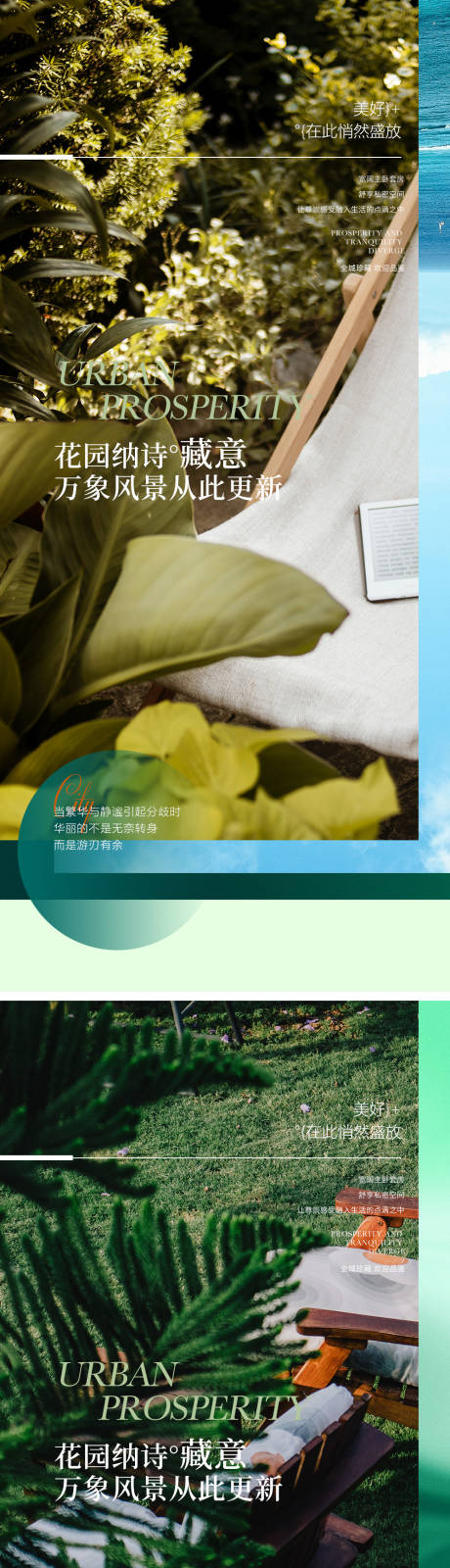 源文件下载【地产花园洋房价值点系列稿】编号：15650018290459296