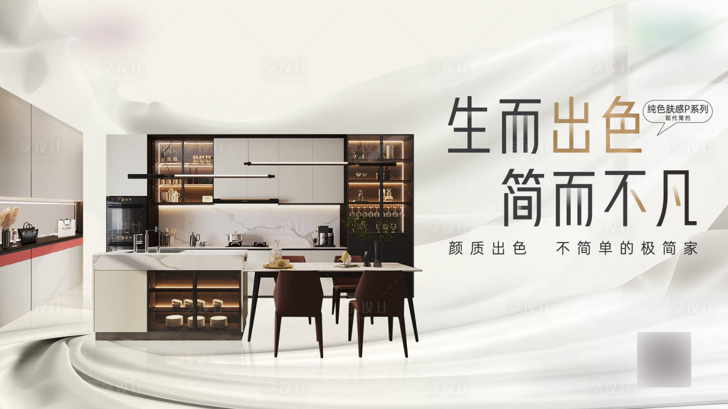 源文件下载【享设计】搜索编号：45030017932164713【新品海报】