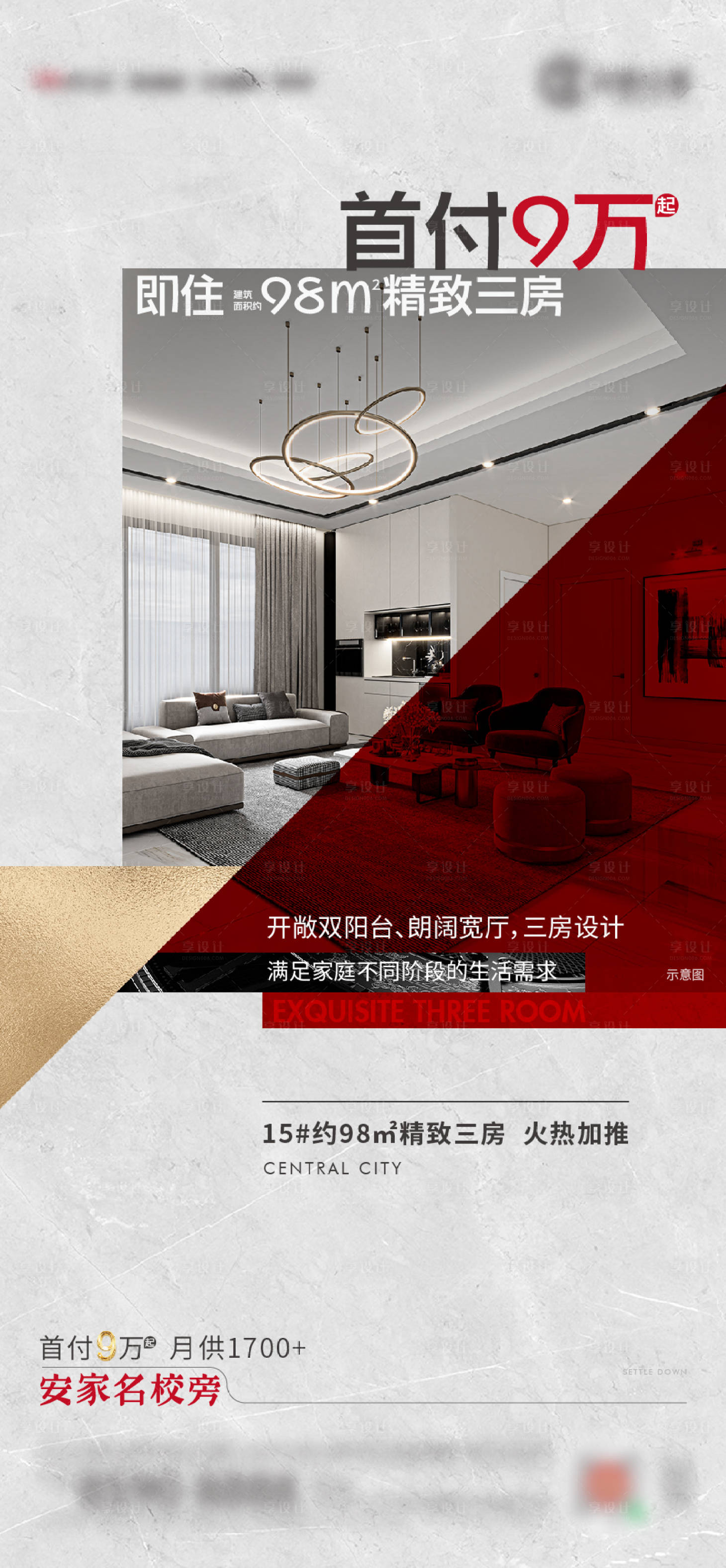 源文件下载【地产价值点海报】编号：34120018378922634