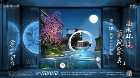 房地产新中式海报-源文件【享设计】