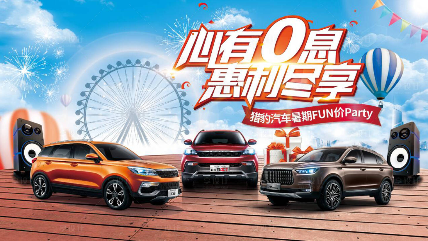 源文件下载【汽车暑期特惠】编号：48350017895926788