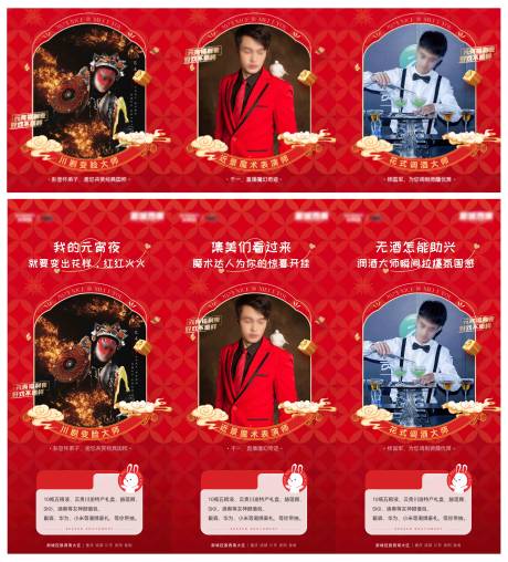 源文件下載【享設計】搜索編號：57150018358476294【元宵三宮格長圖海報】