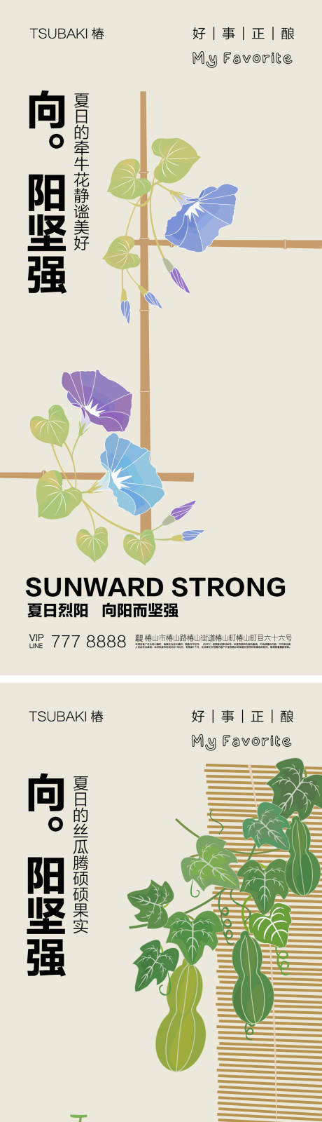 源文件下载【享设计】搜索编号：38250017788533693【地产夏日系列海报】