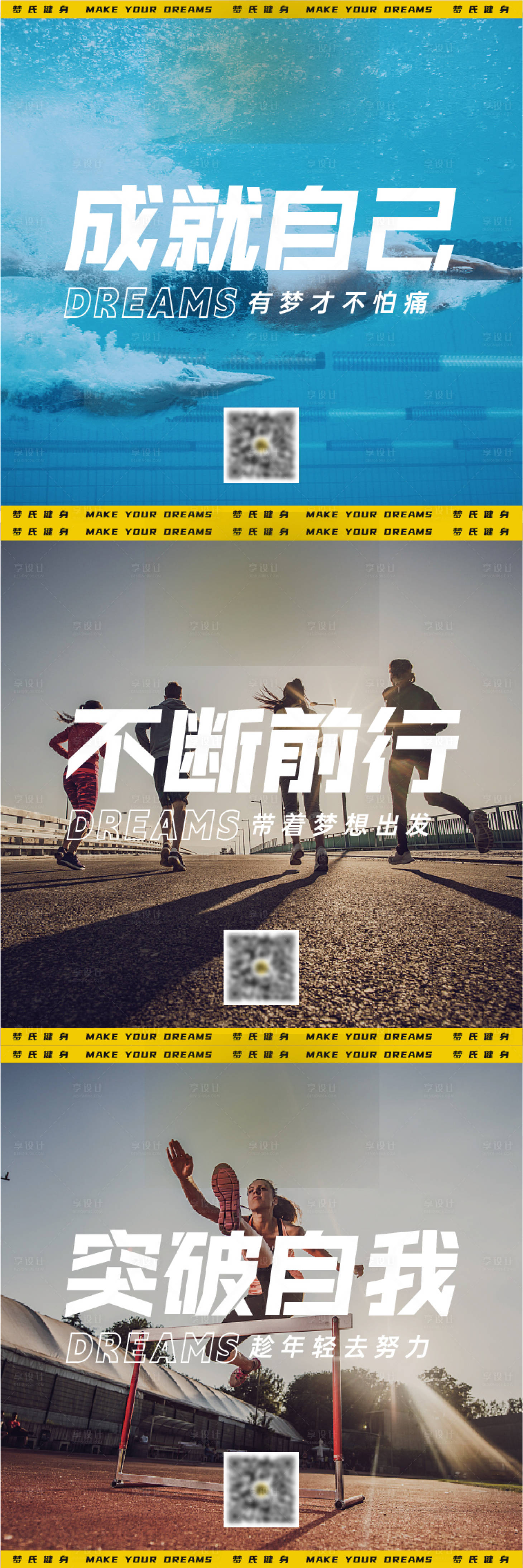 源文件下载【励志刷屏海报】编号：37270018099578236