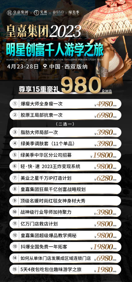 源文件下載【享設計】搜索編號：95930018390116743【會議卡項邀約門票】