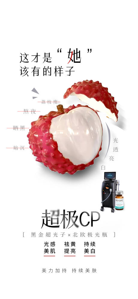源文件下載【享設計】搜索編號：77690017853886001【醫美黑金超光子海報】