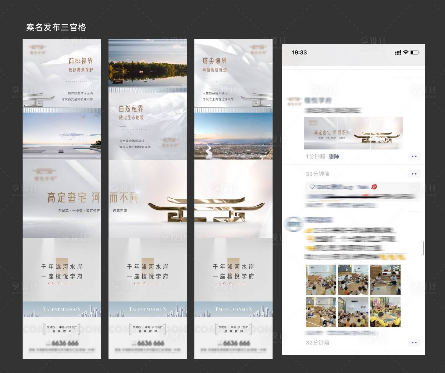 源文件下载【三宫格海报】编号：48280018122814686