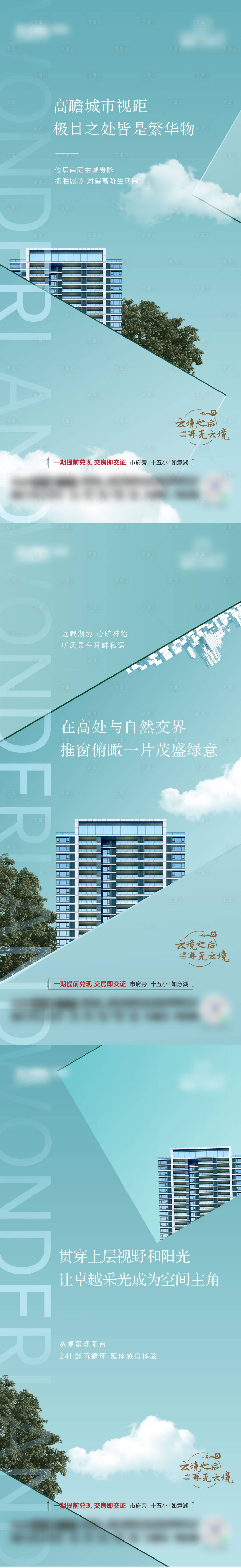 源文件下載【享設計】搜索編號：99900017742377959【地產高端價值系列海報】