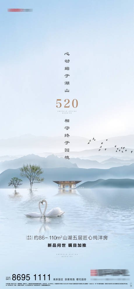 源文件下載【情人節海報】編號：21320018180438628