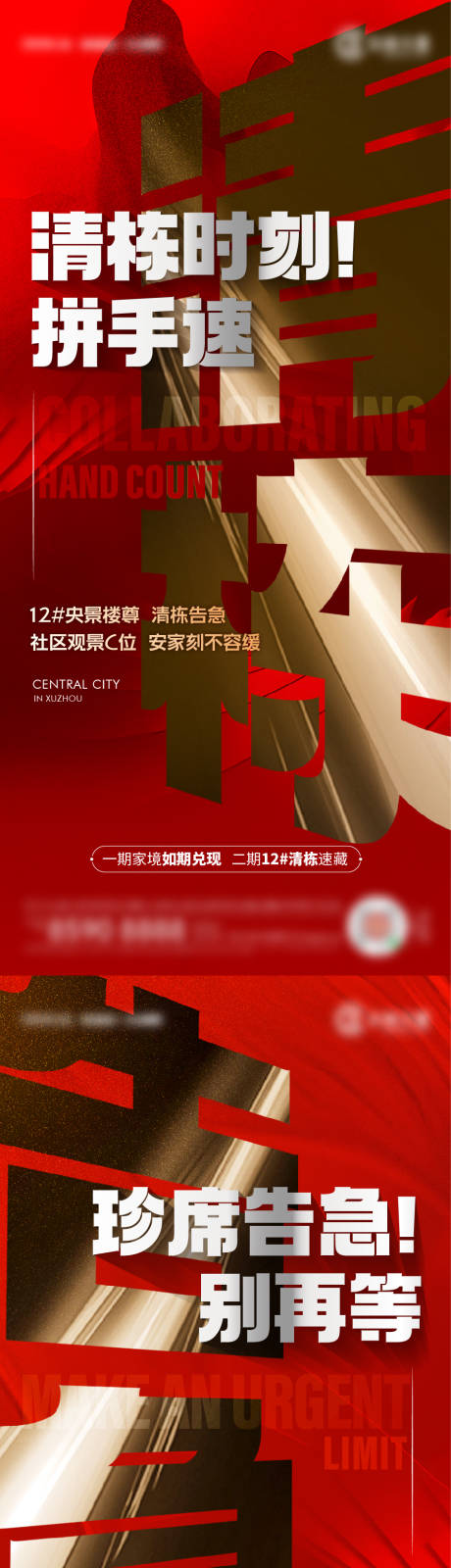 源文件下載【享設計】搜索編號：26840018380142322【熱銷海報】
