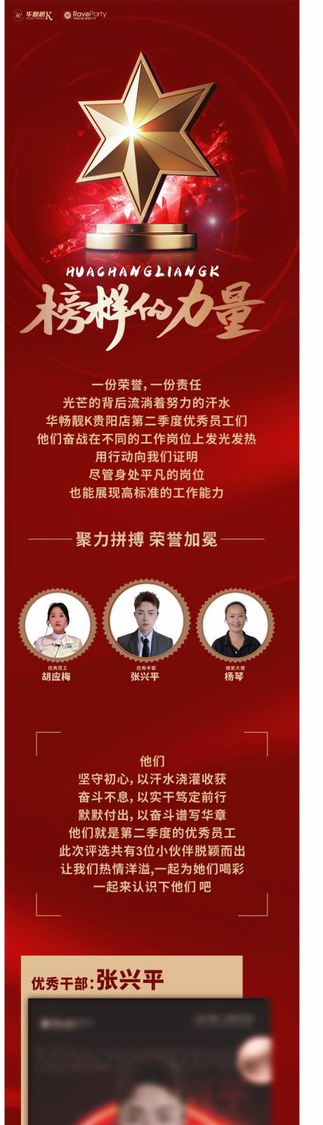 源文件下载【享设计】搜索编号：82530017961879088【优秀员工】