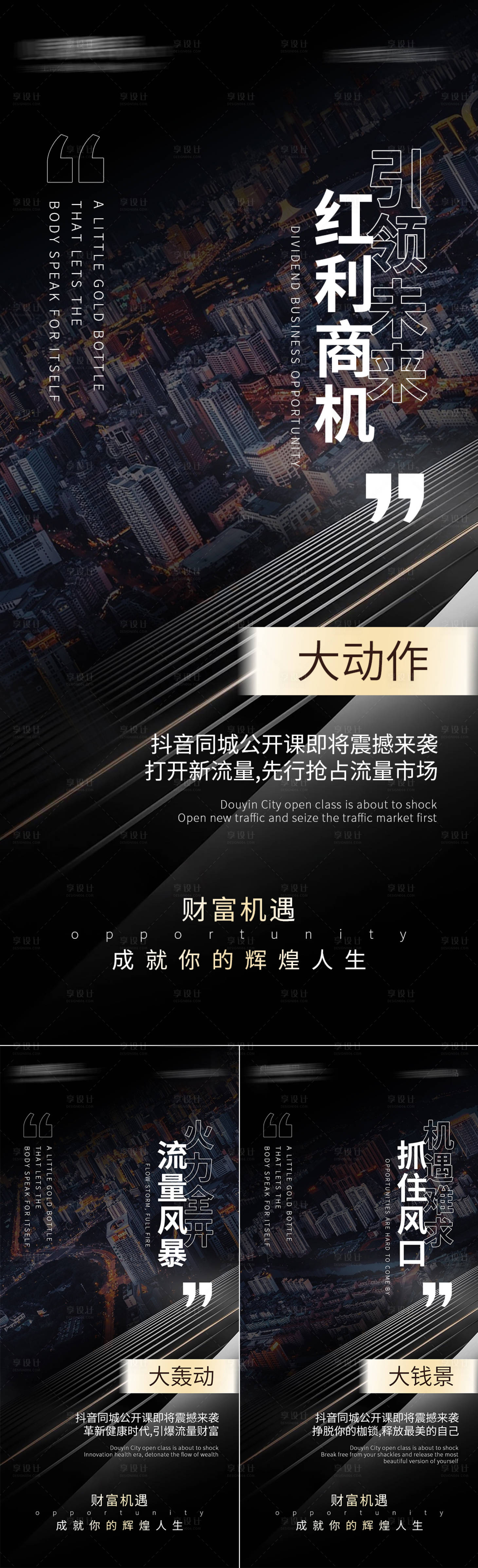 源文件下載【大健康招商海報(bào) 】編號(hào)：36090017974558249