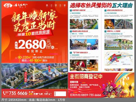 源文件下载【DM单页】编号：88310018318058052