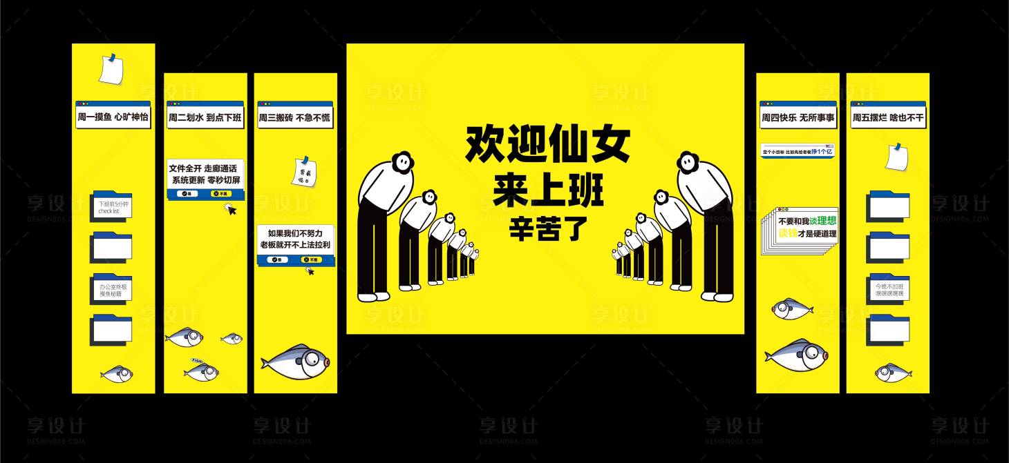 上班辛苦了AI广告设计素材海报模板免费下载-享设计