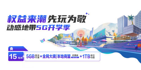 源文件下载【通信展板】编号：10260018142931967