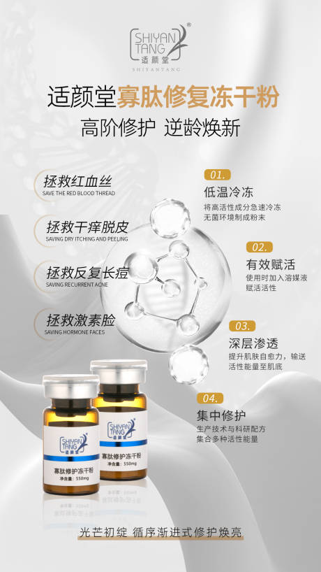 源文件下载【医美美业美容化妆品海报】编号：48870018275062046