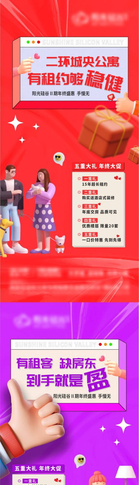源文件下载【公寓商铺招租系列海报】编号：39390017763976620