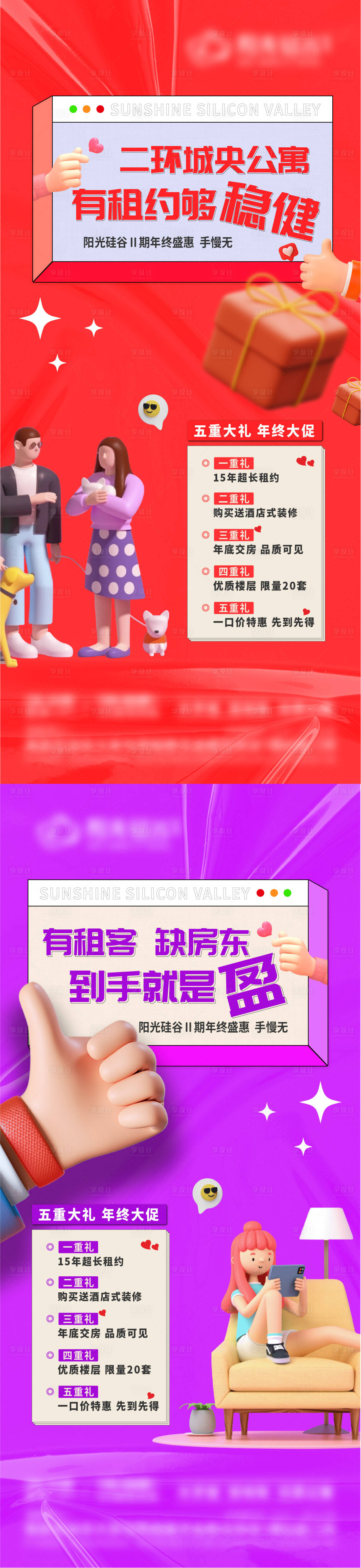 源文件下載【享設(shè)計】搜索編號：39390017763976620【公寓商鋪招租系列海報】