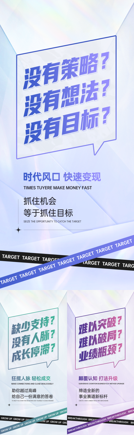 源文件下载【造势招商微商文字系列海报】编号：69580017777937137