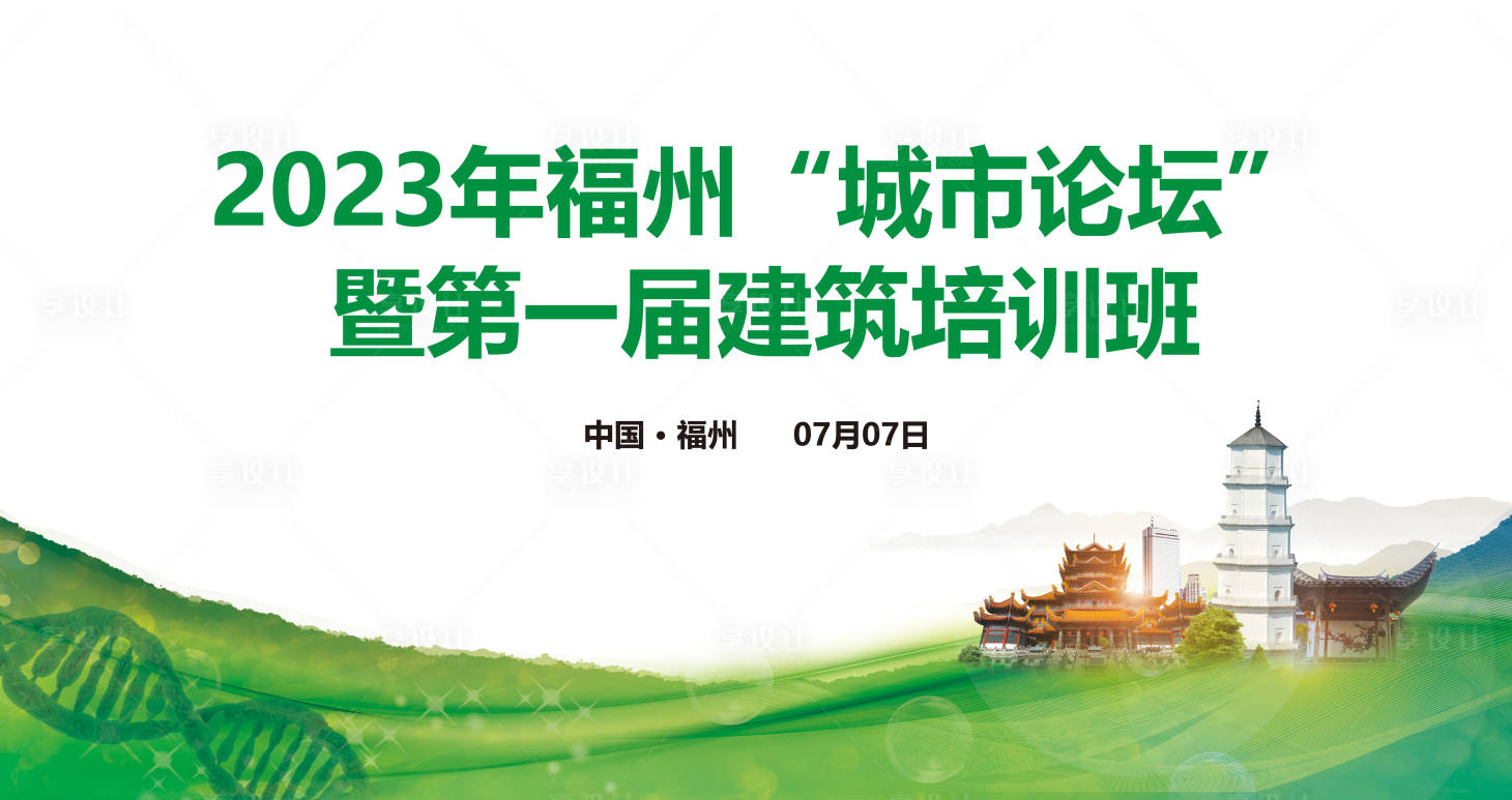 源文件下载【会议背景板】编号：51020017816938051